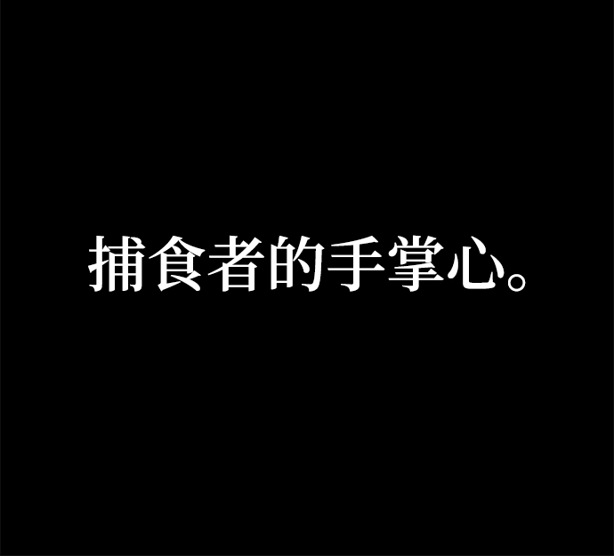 [第1话] 食肉岛（1）7