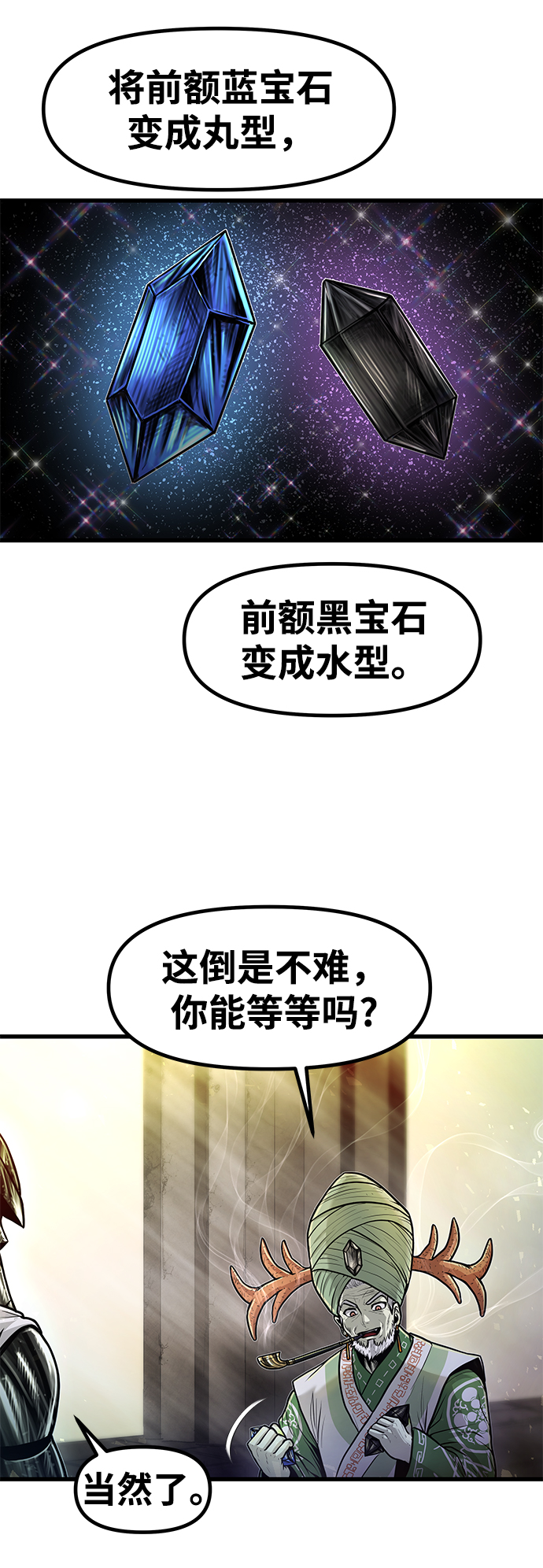 [第27话] 普特里温（3）24