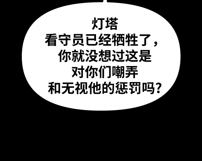[第19话] 阿夸马尔（5）127