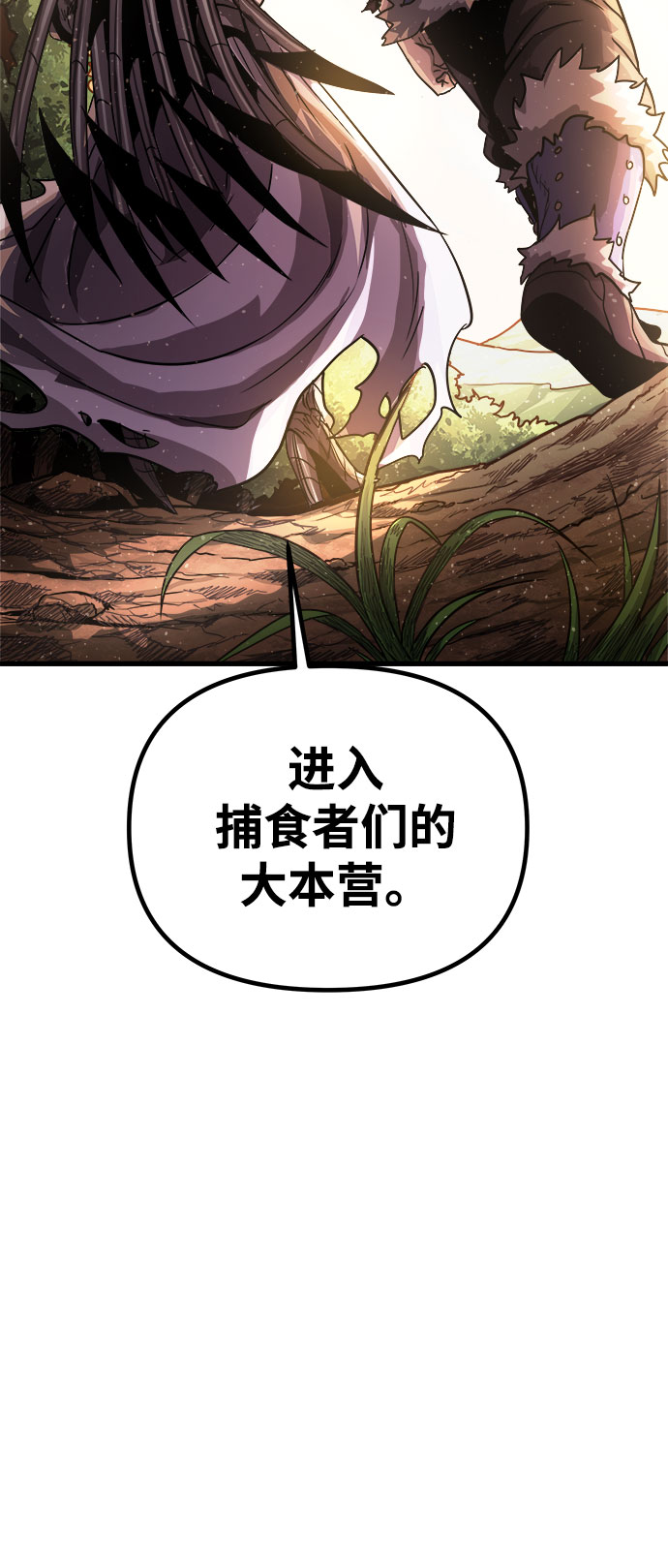 [第10话] 食肉岛（10）27
