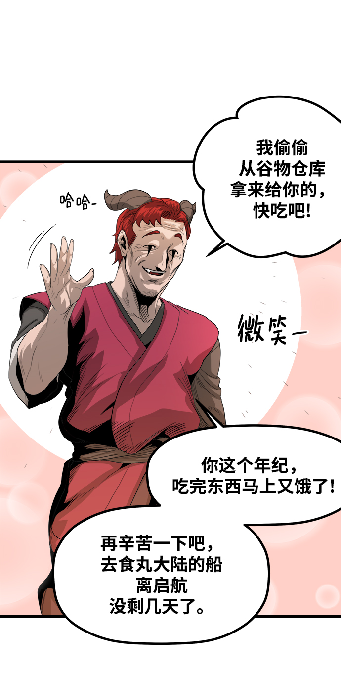 [第1话] 食肉岛（1）81