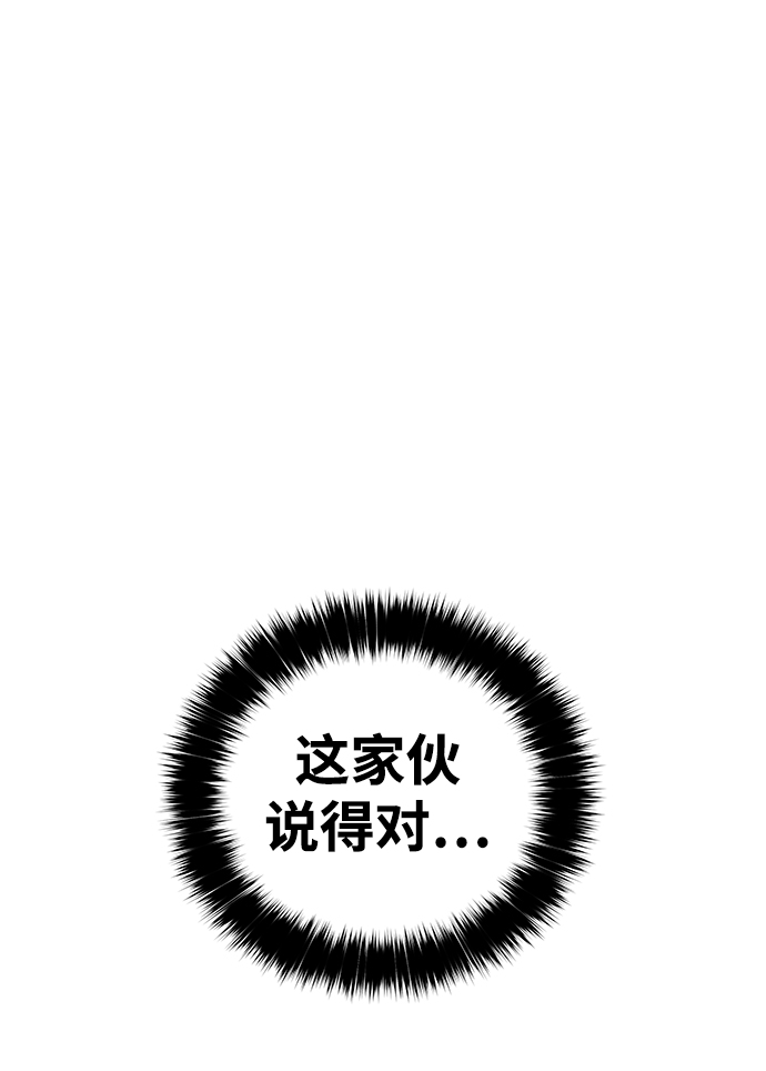 [第12话] 食肉岛（12）87
