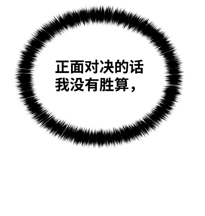 [第12话] 食肉岛（12）111