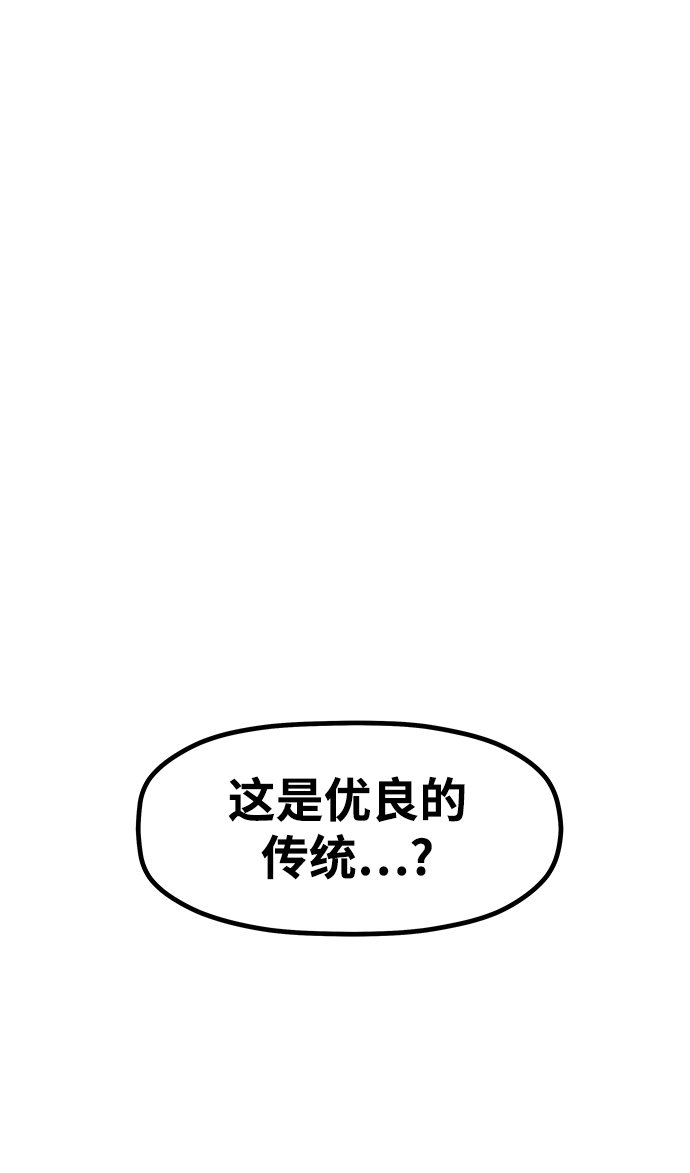 [第7话] 食肉岛（7）28