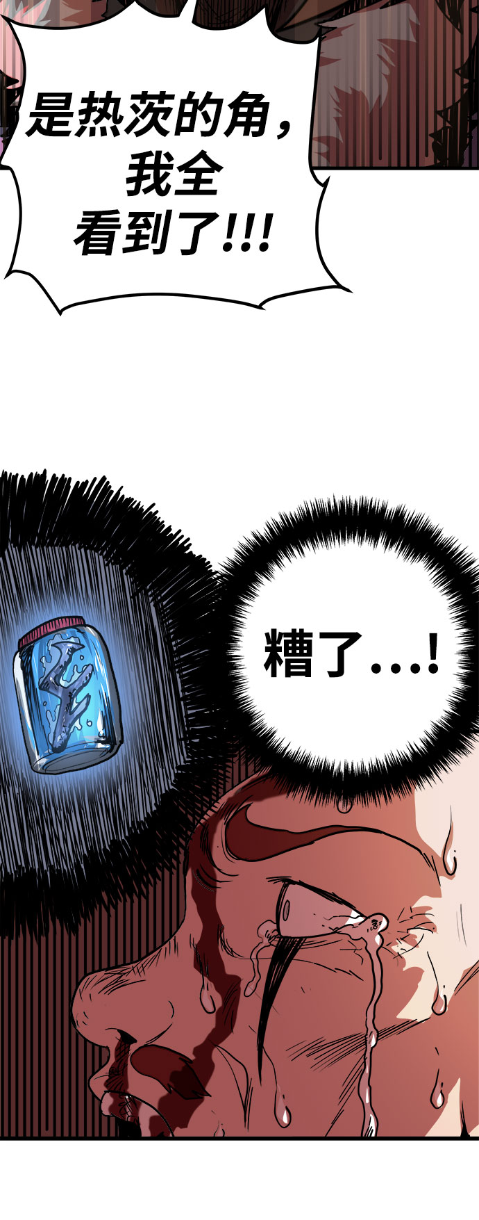 [第3话] 食肉岛（3）109