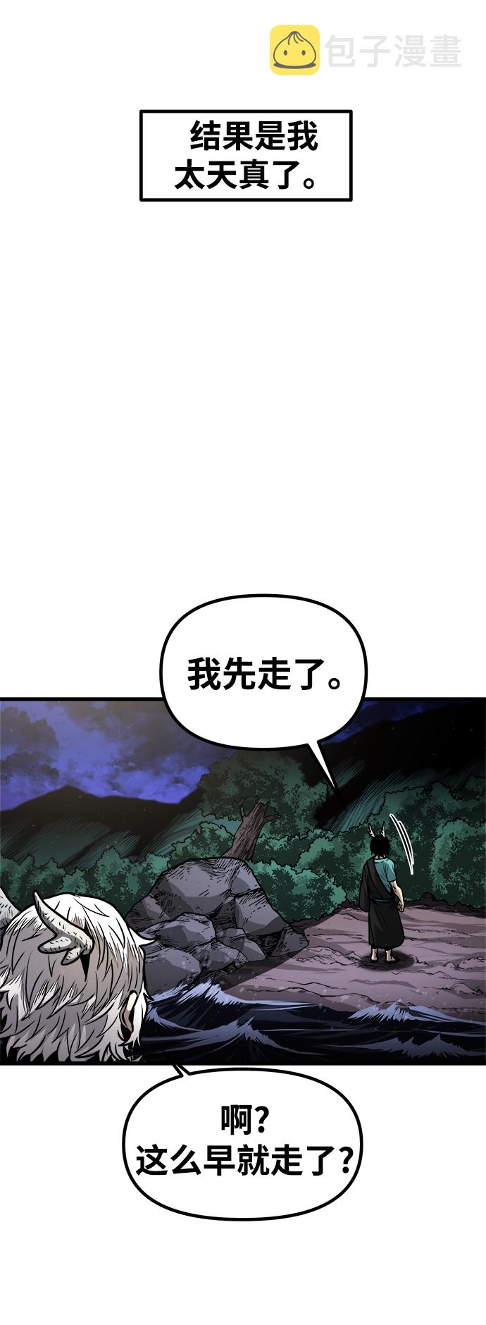 [第17话] 阿夸马尔（3）98