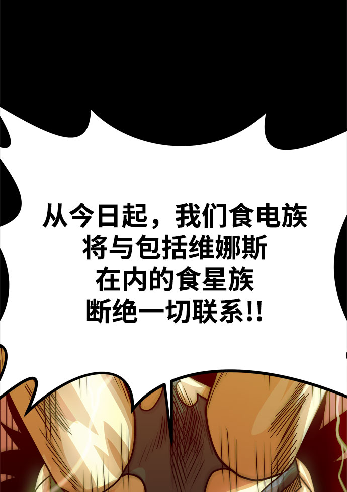 [第5话] 食肉岛（5）11
