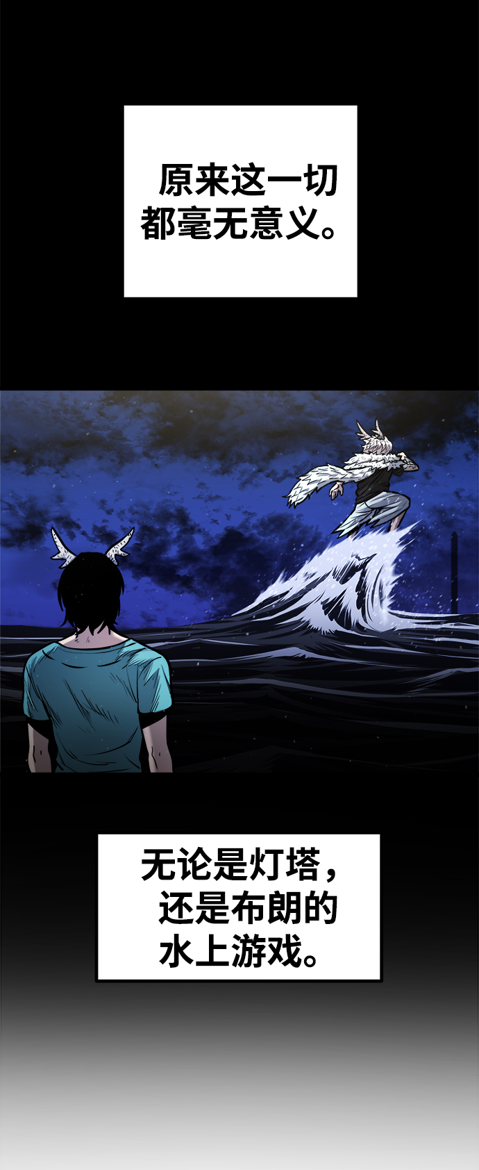 [第18话] 阿夸马尔（4）4