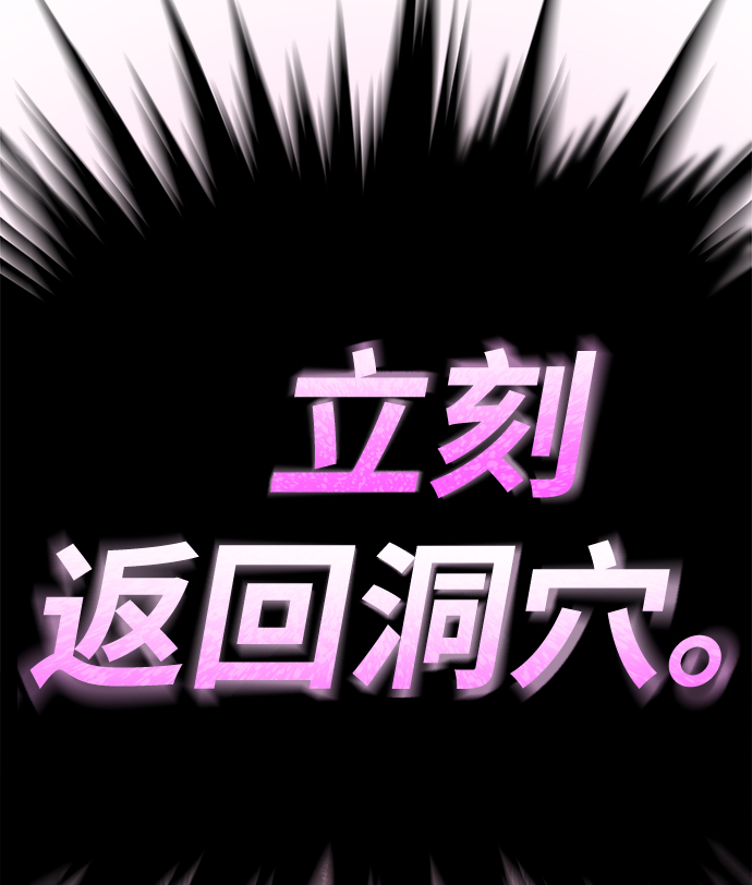 [第11话] 食肉岛（11）216