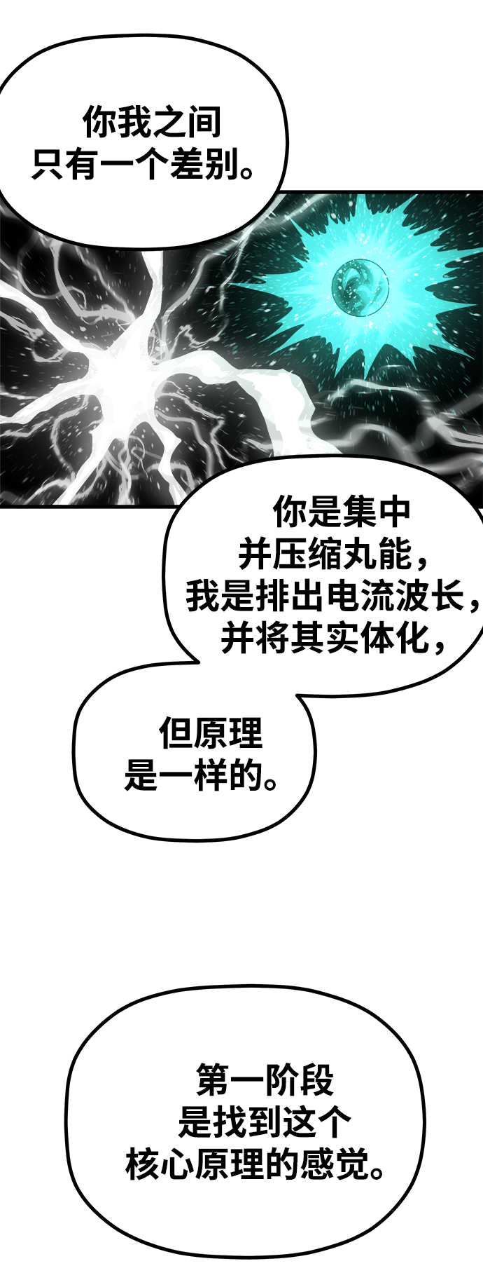 [第4话] 食肉岛（4）92
