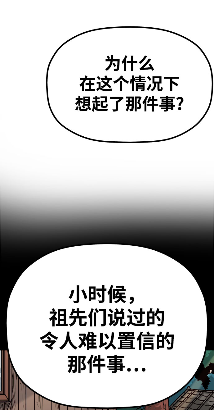 [第3话] 食肉岛（3）9