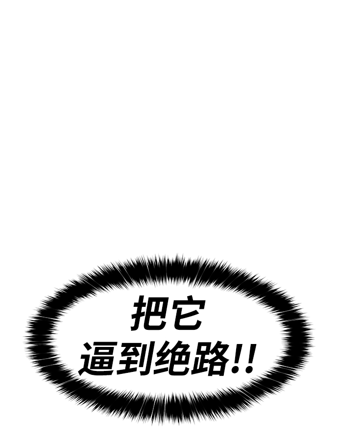 [第11话] 食肉岛（11）159