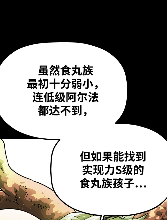 [第5话] 食肉岛（5）19