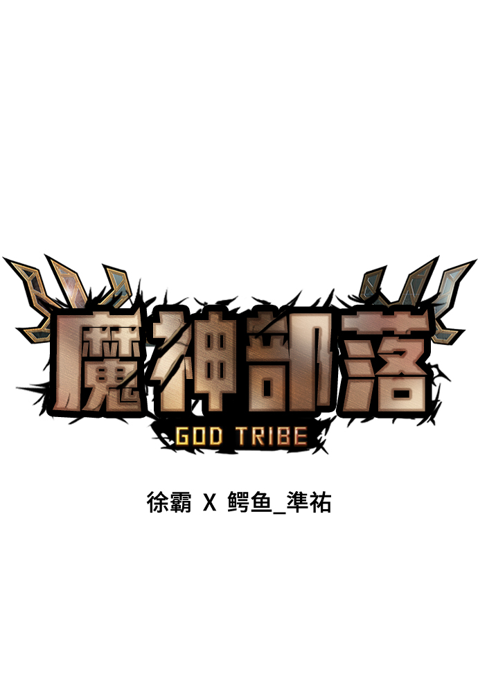[第33话] 普特里温（9）48
