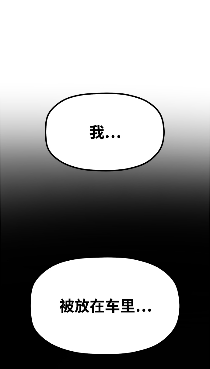[第6话] 食肉岛（6）7