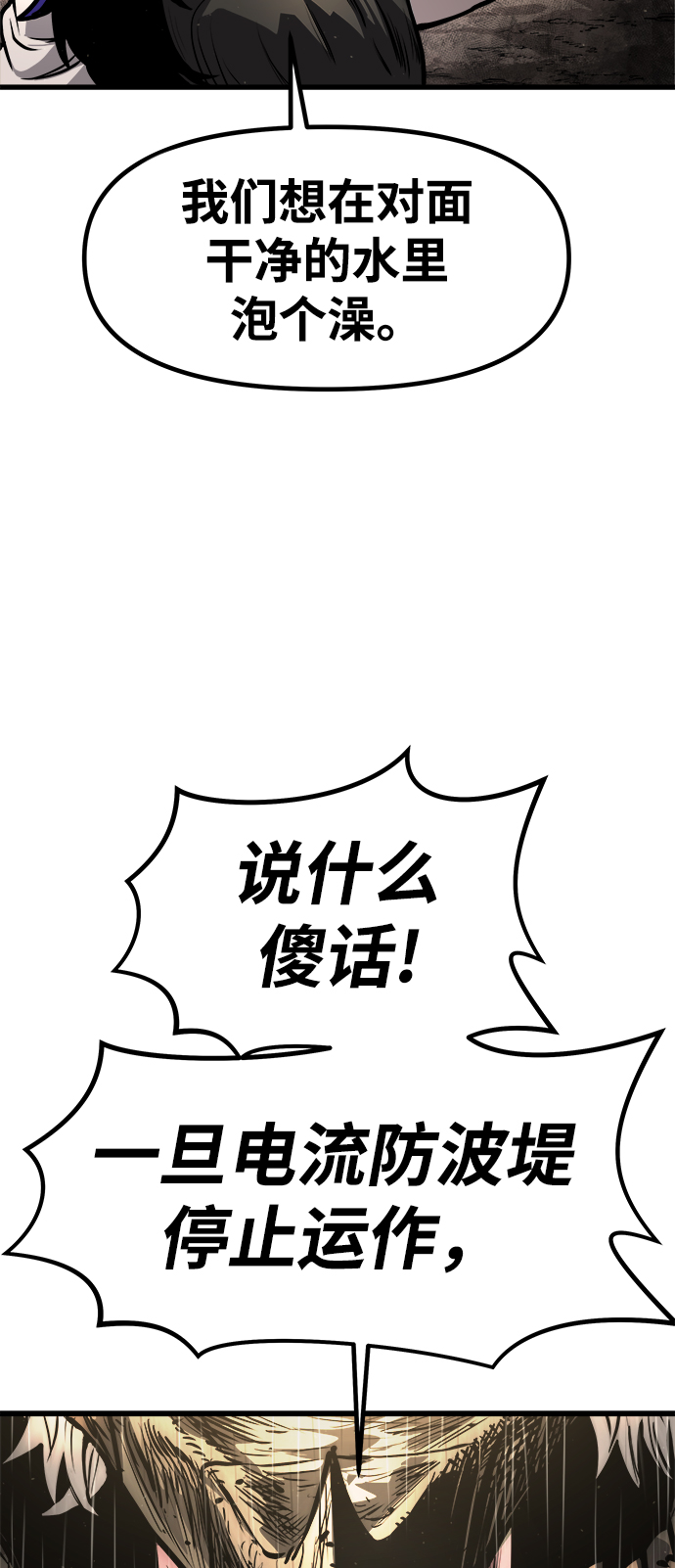 [第18话] 阿夸马尔（4）24