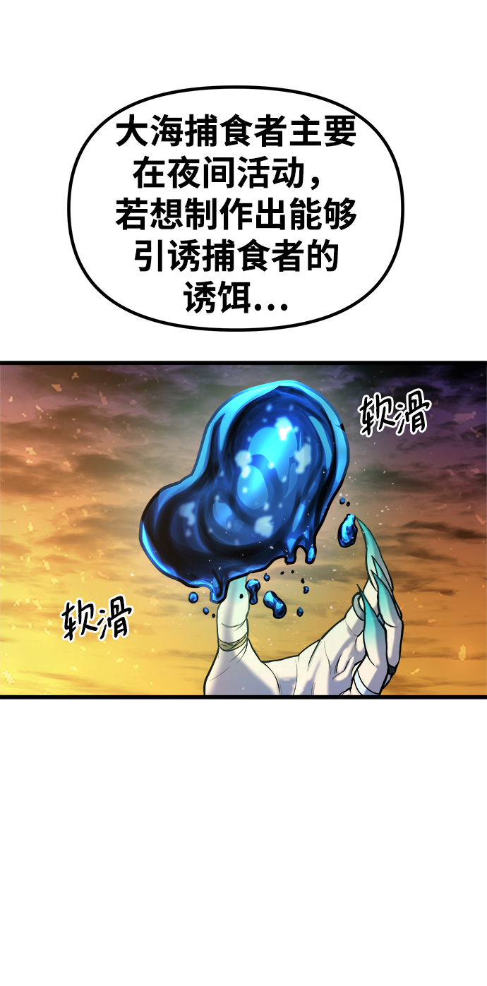 [第21话] 阿夸马尔（7）16