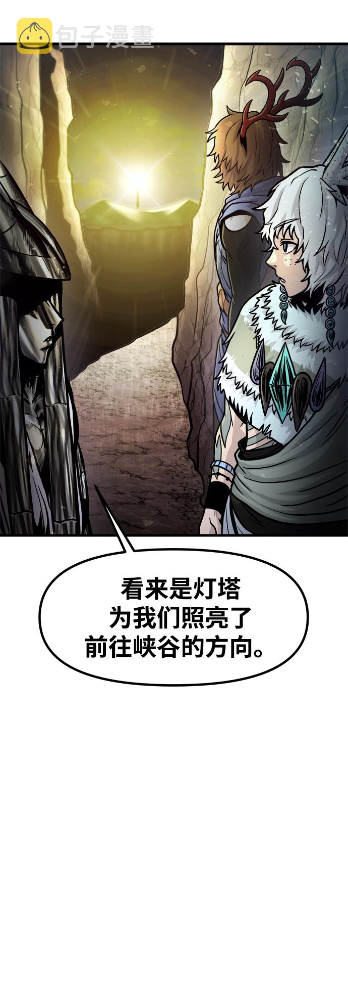 [第24话] 马加峡谷25