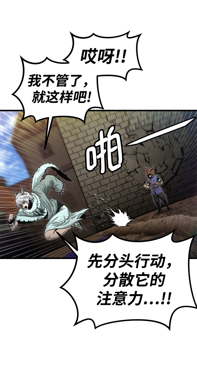 [第30话] 普特里温（6）88