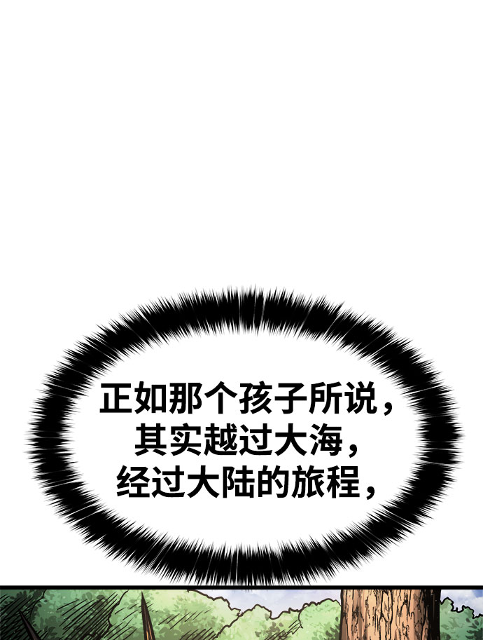 [第13话] 食肉岛（13）122