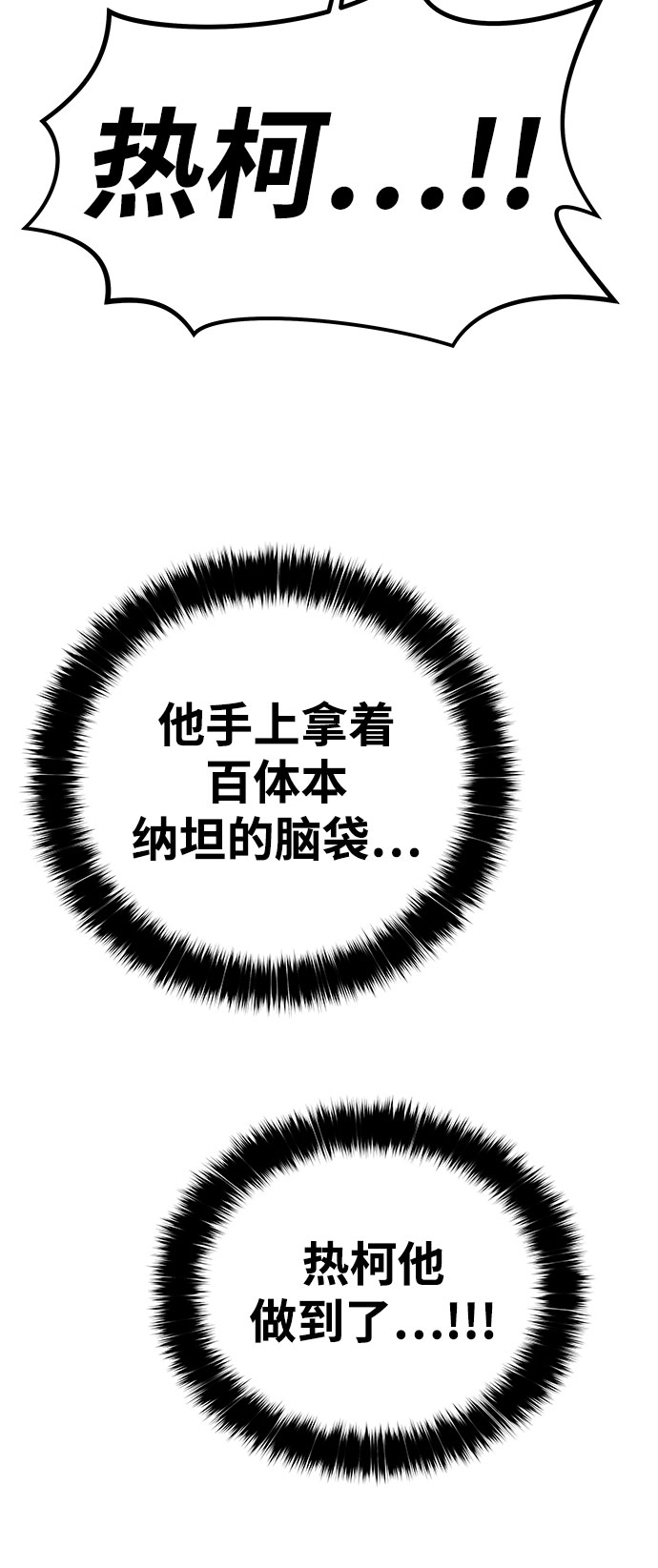 [第13话] 食肉岛（13）32