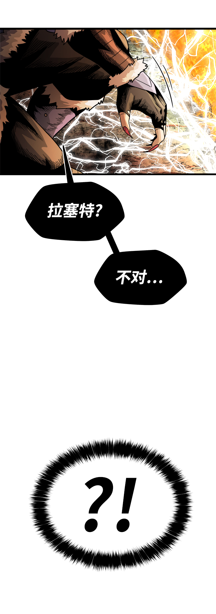 [第8话] 食肉岛（8）132