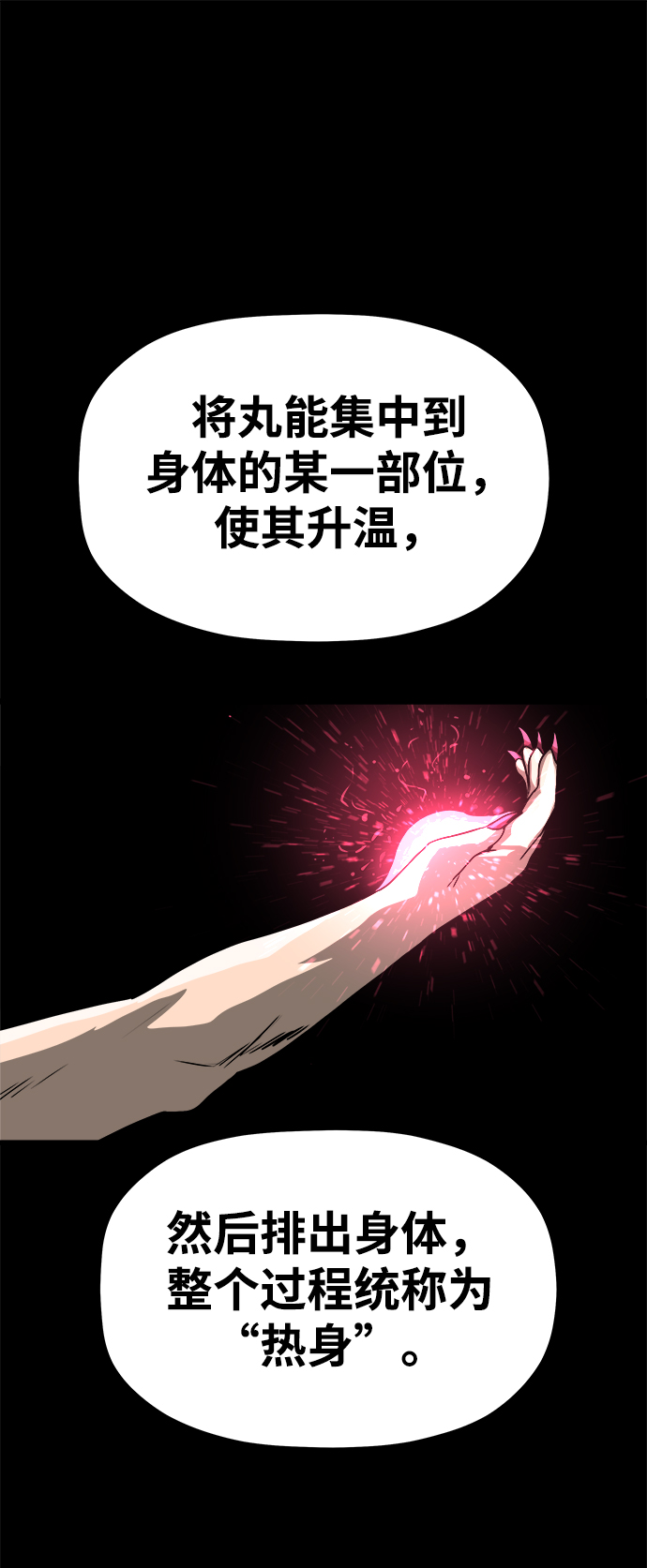 [第4话] 食肉岛（4）88