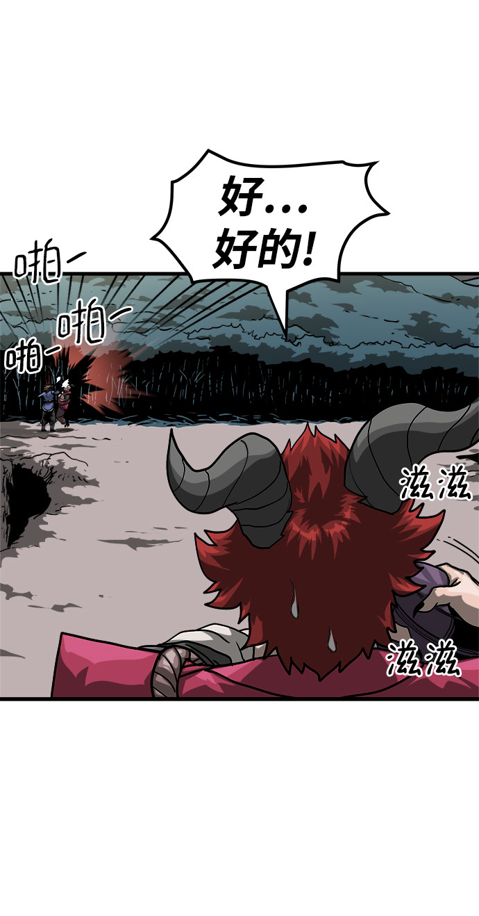 [第3话] 食肉岛（3）122