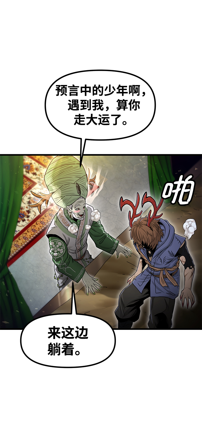 [第32话] 普特里温（8）76