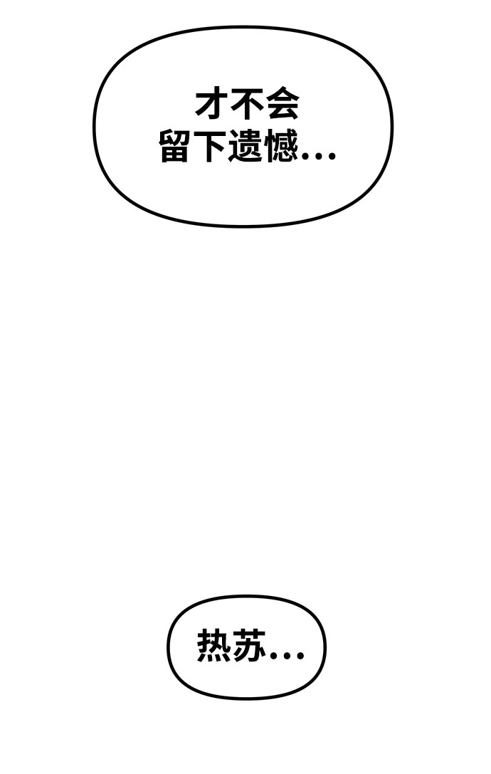 [第13话] 食肉岛（13）130