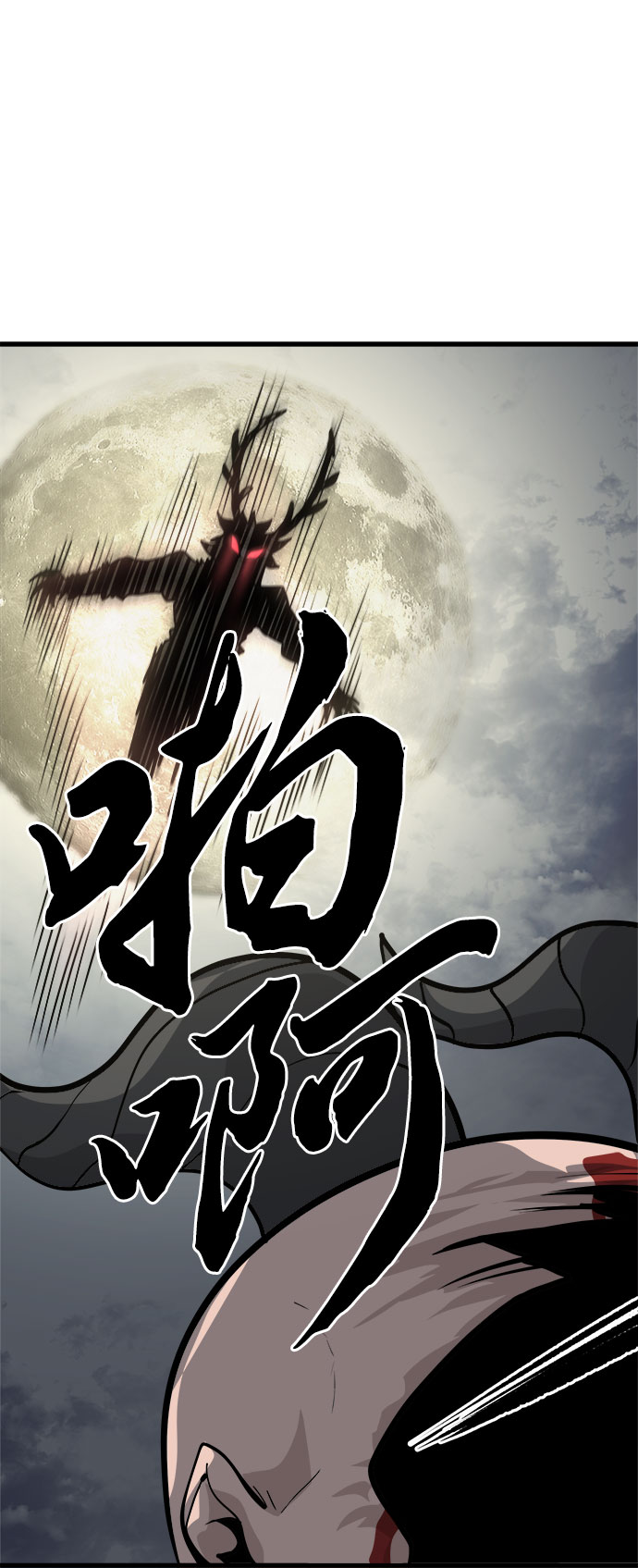 [第3话] 食肉岛（3）86