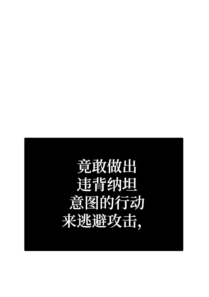 [第11话] 食肉岛（11）110