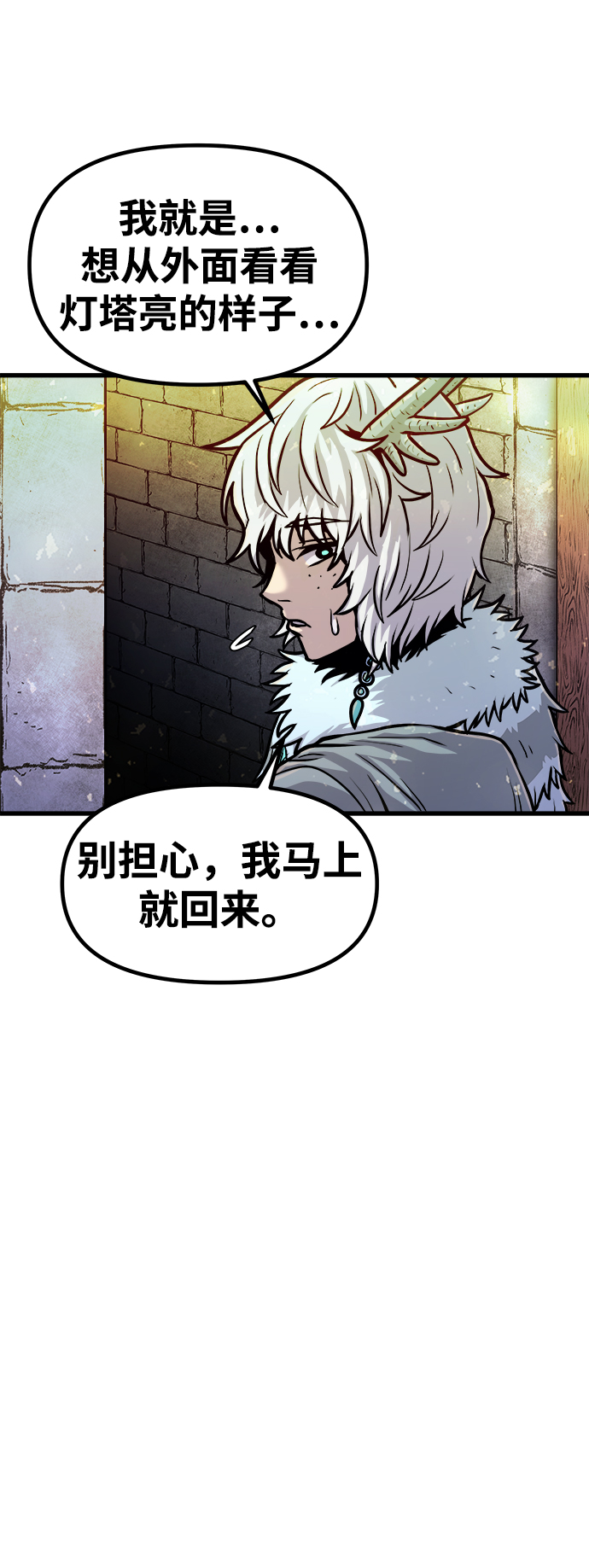 [第23话] 阿夸马尔（9）73