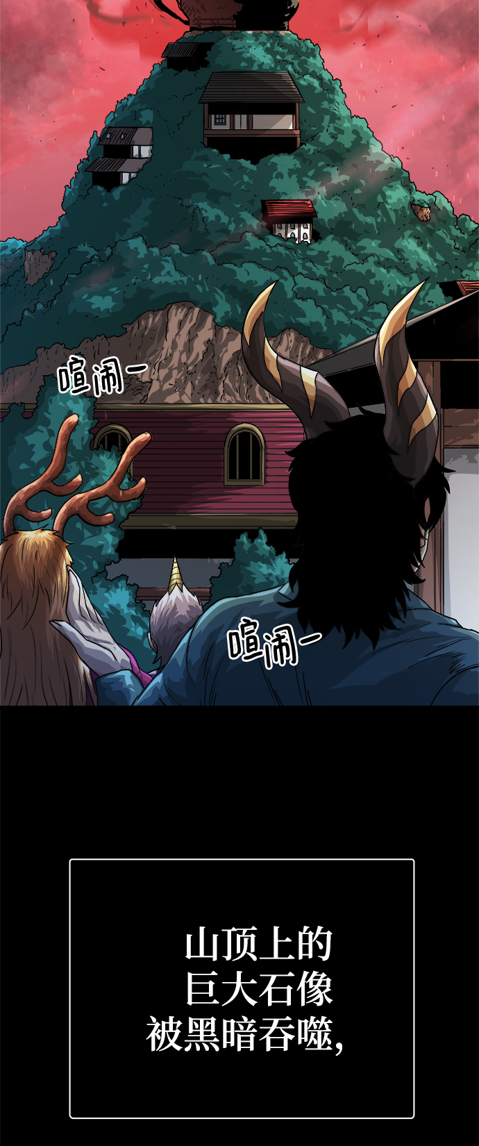 [第4话] 食肉岛（4）3