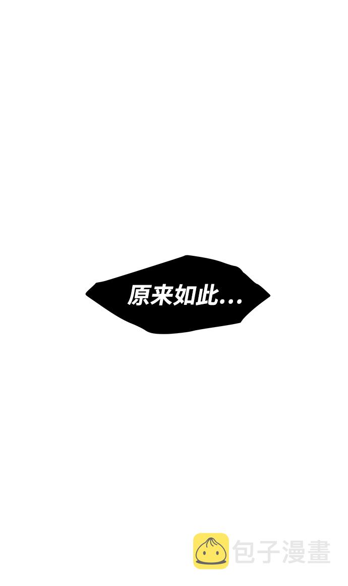 [第11话] 食肉岛（11）173