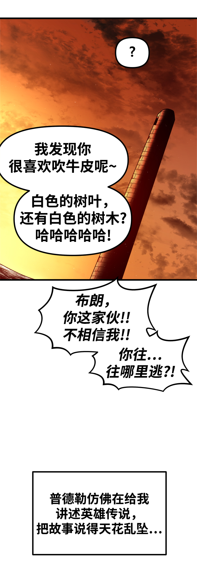 [第17话] 阿夸马尔（3）89