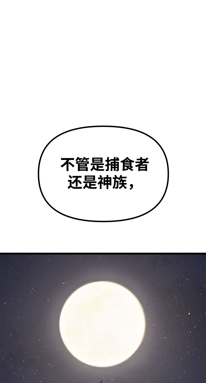 [第10话] 食肉岛（10）18