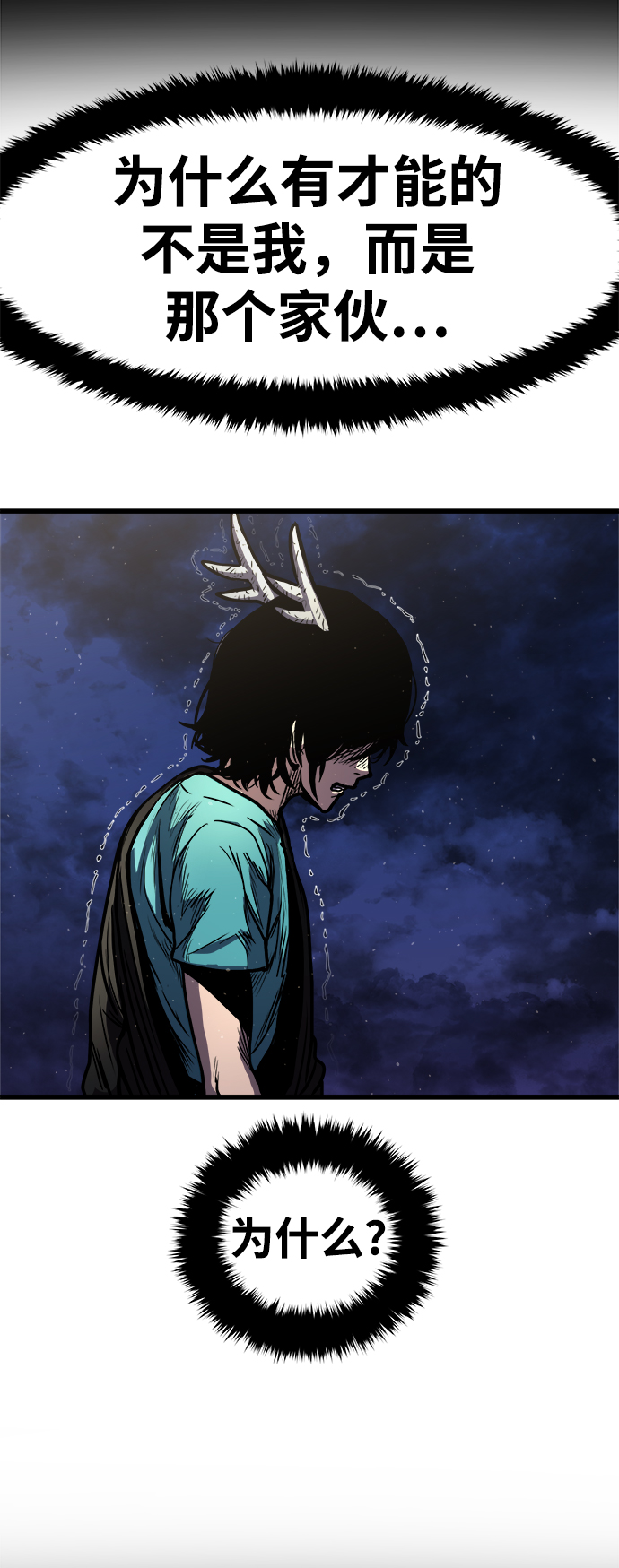 [第17话] 阿夸马尔（3）117
