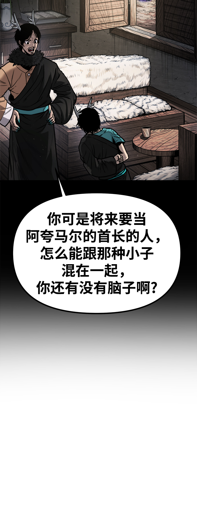 [第18话] 阿夸马尔（4）7