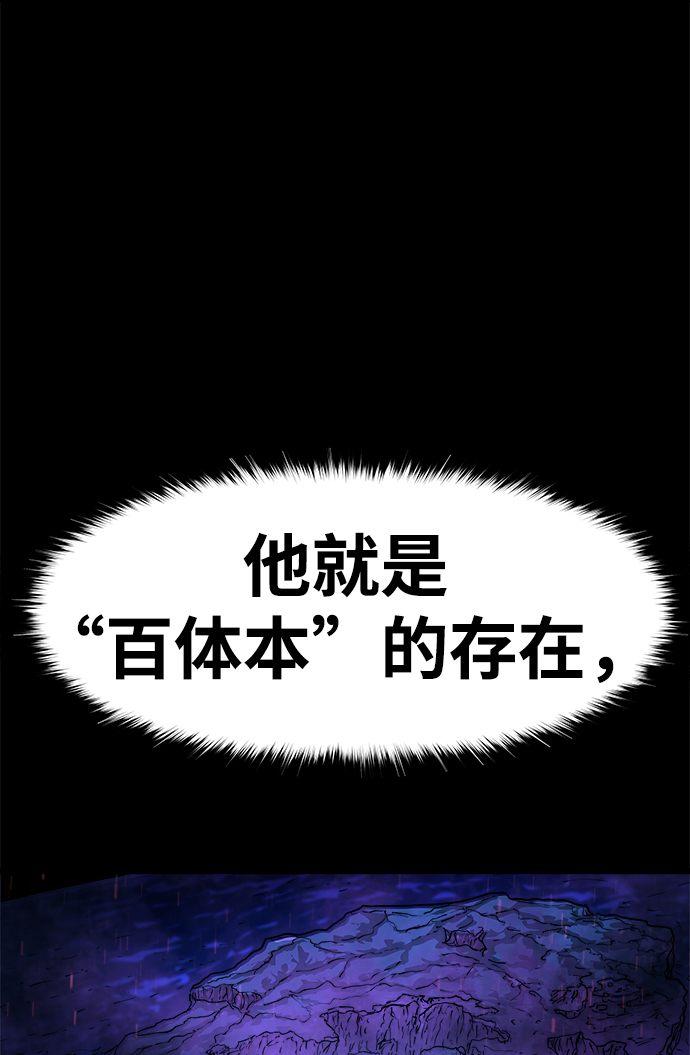 [第7话] 食肉岛（7）13