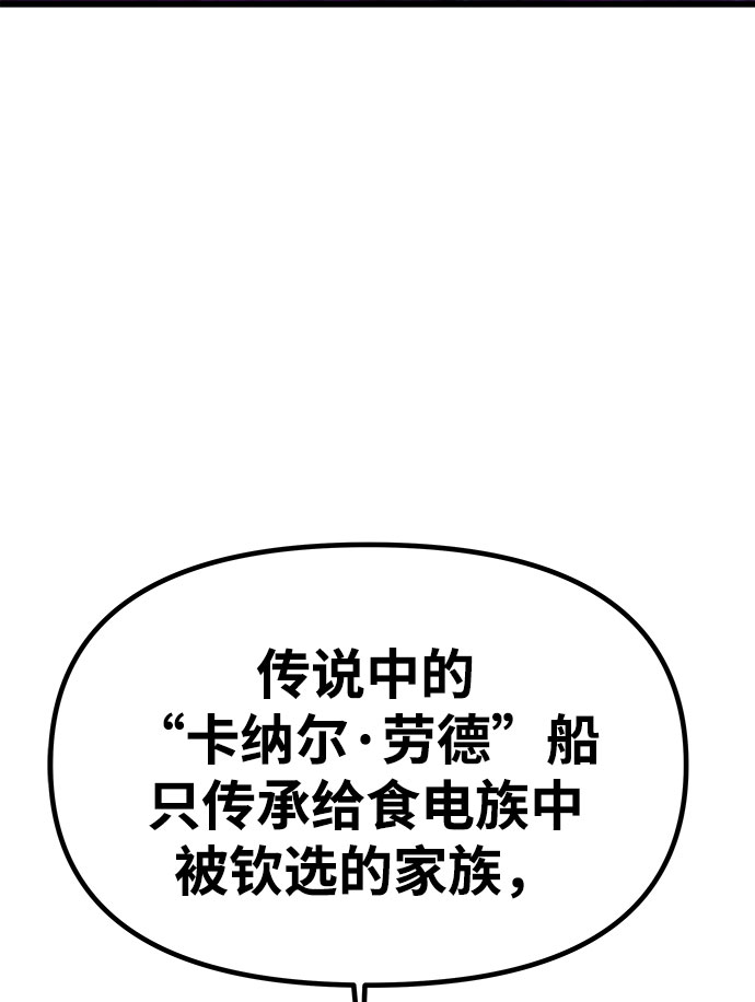 [第14话] 食肉岛（完）31