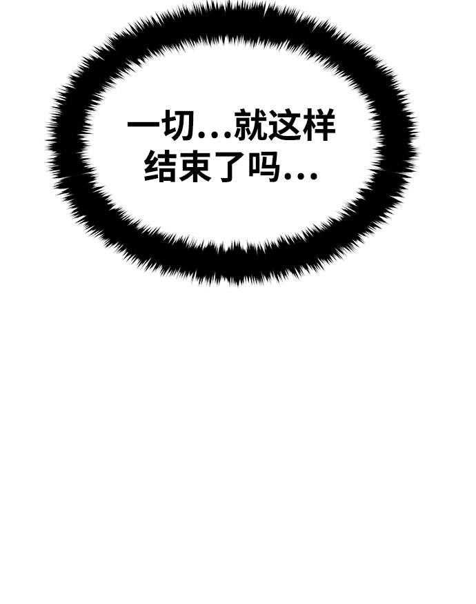 [第14话] 食肉岛（完）143