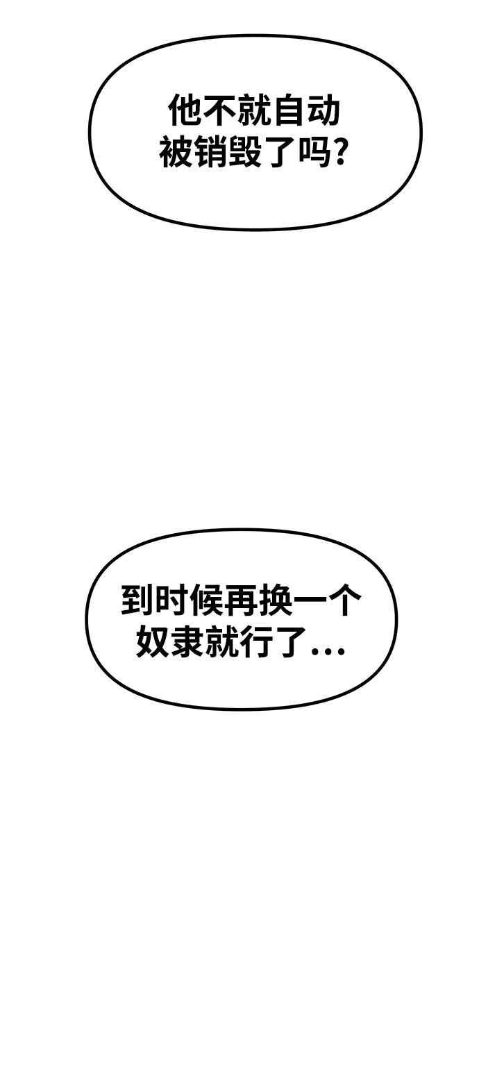 [第8话] 食肉岛（8）27