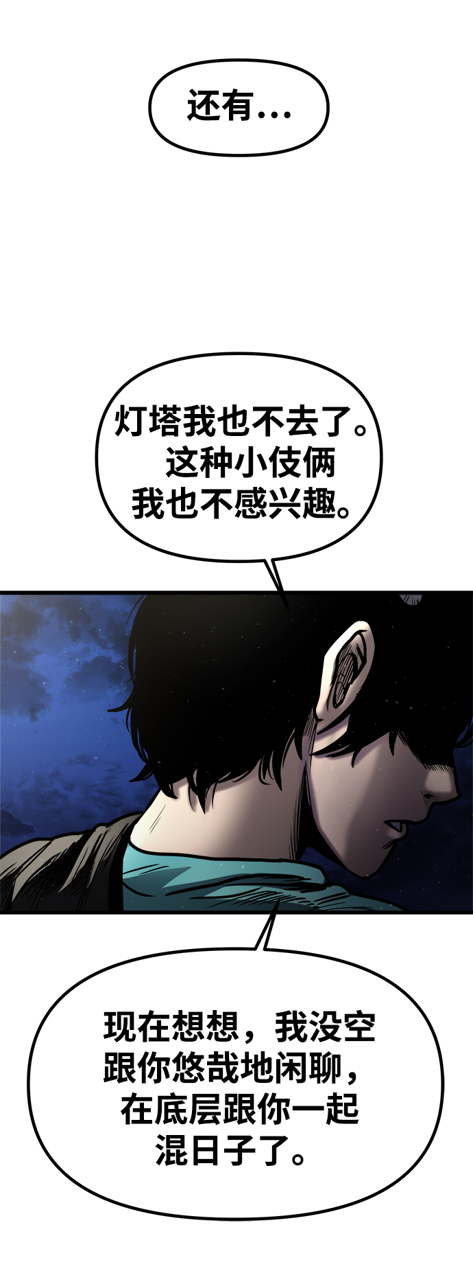 [第17话] 阿夸马尔（3）100