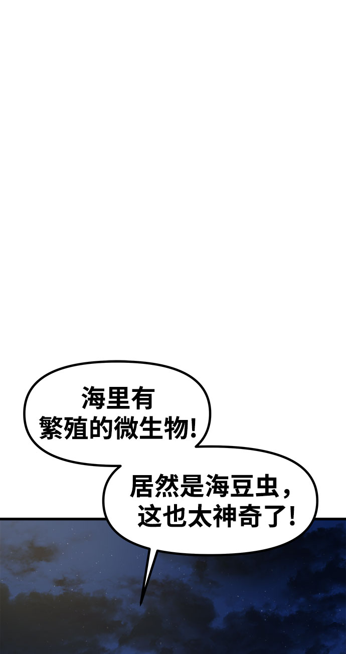 [第19话] 阿夸马尔（5）1