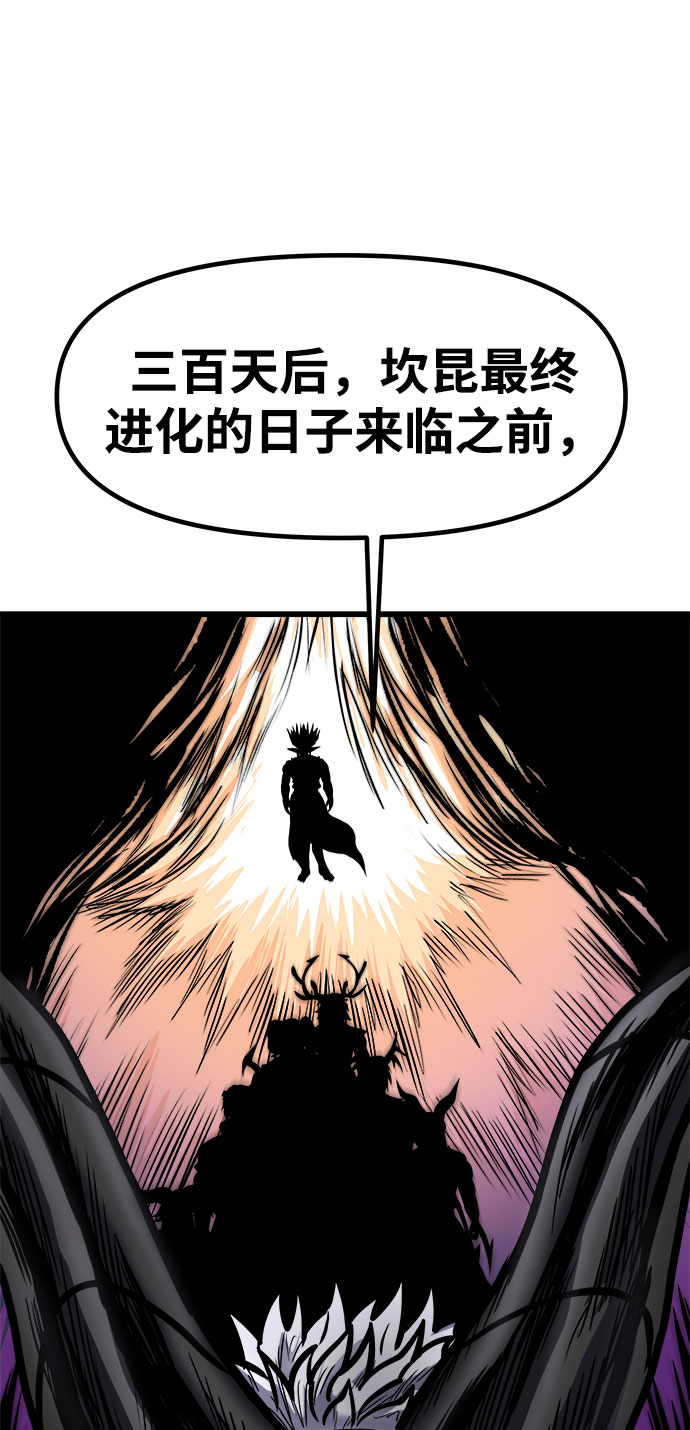 [第14话] 食肉岛（完）59