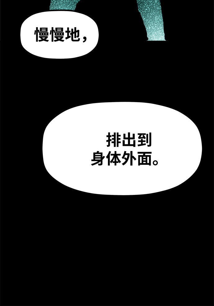 [第4话] 食肉岛（4）87