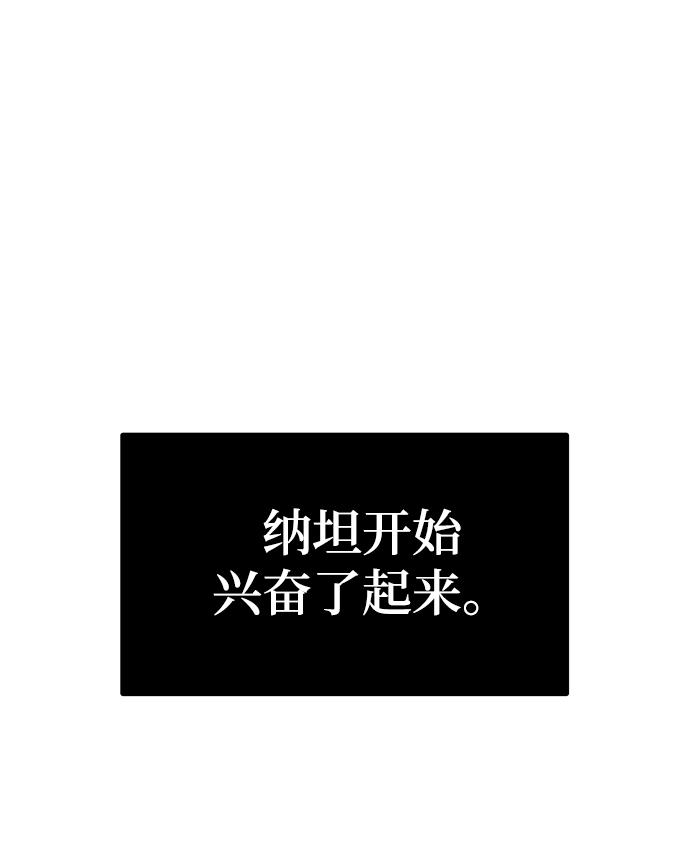 [第11话] 食肉岛（11）112
