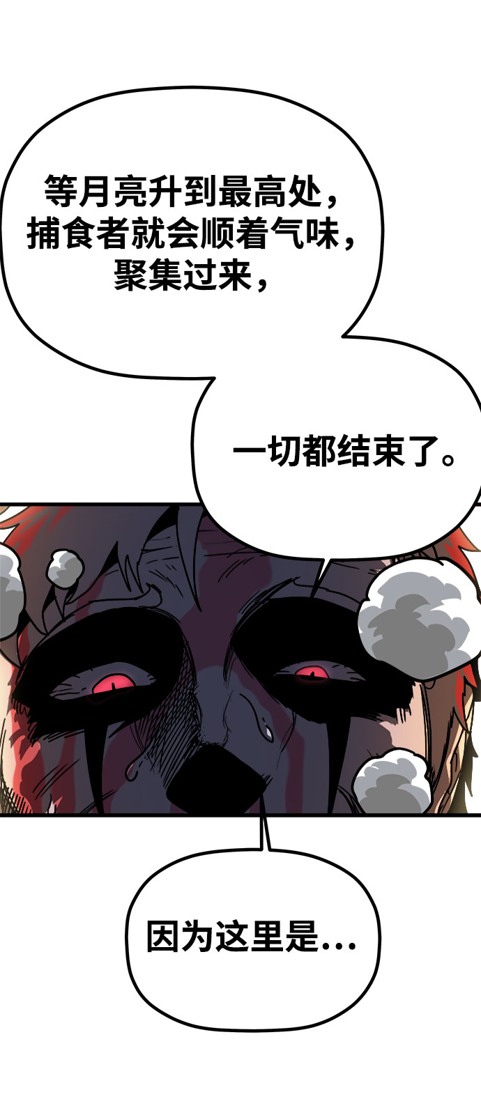 [第3话] 食肉岛（3）147
