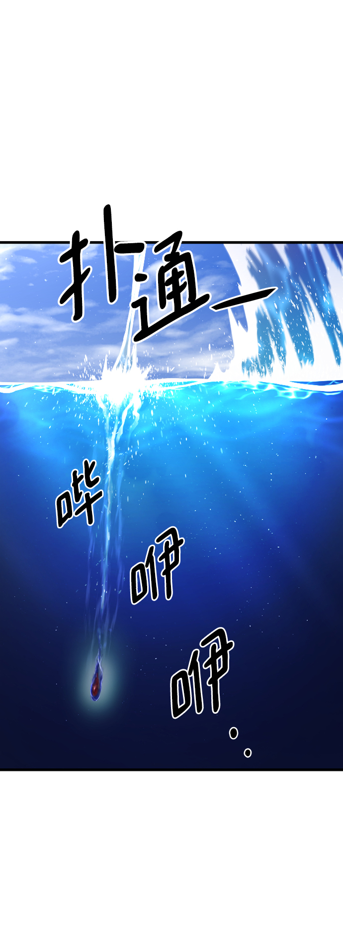 [第21话] 阿夸马尔（7）50